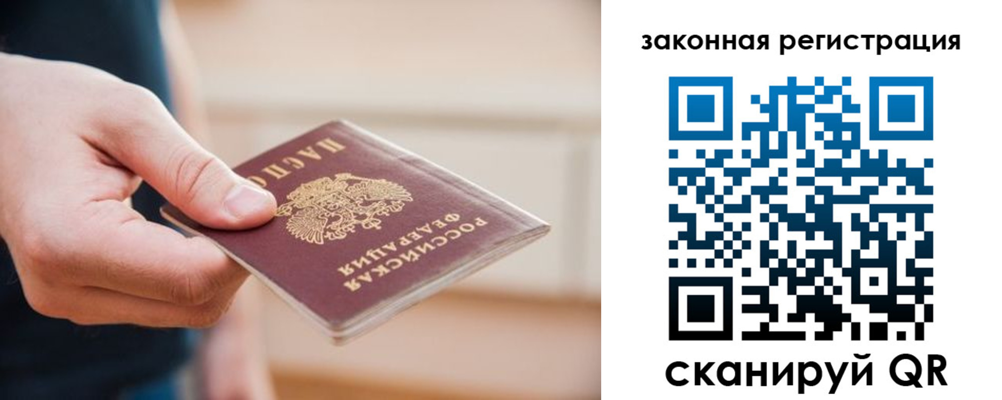 прописка в Омутнинске