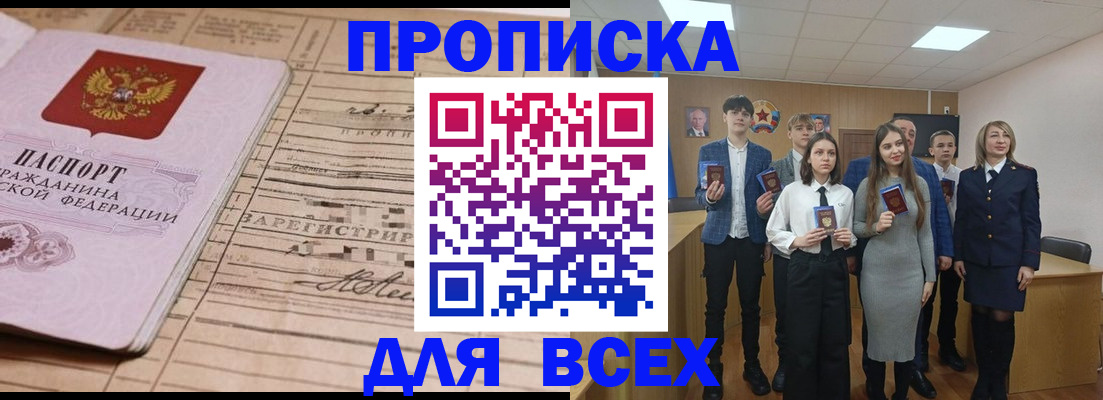 прописка ребенка в Омутнинске