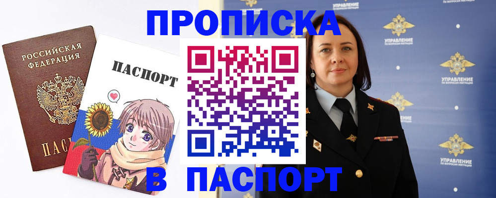 прописка регистрация в Омутнинске
